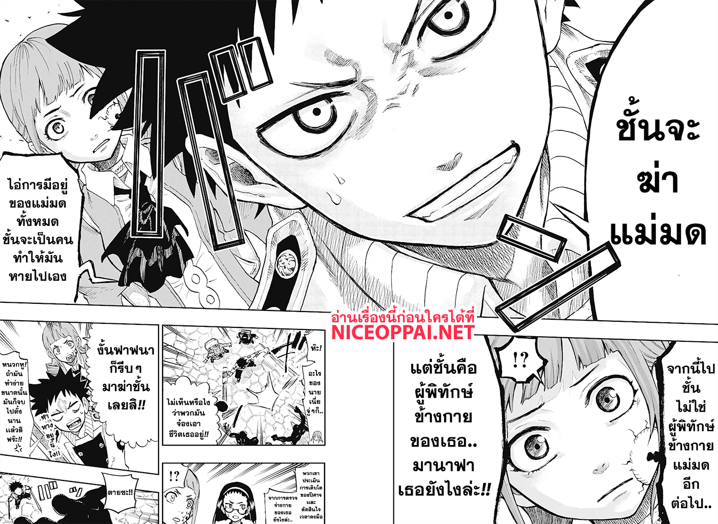 Guardian of the Witch 1-1