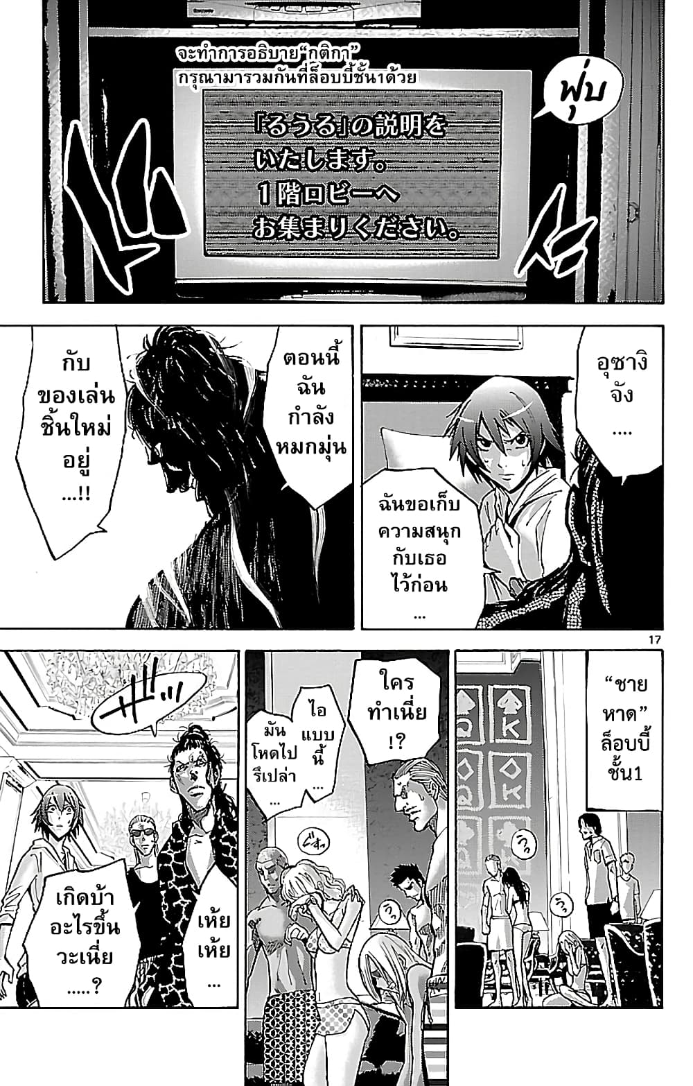 Imawa no Kuni no Alice 20-ชายหาด (5)