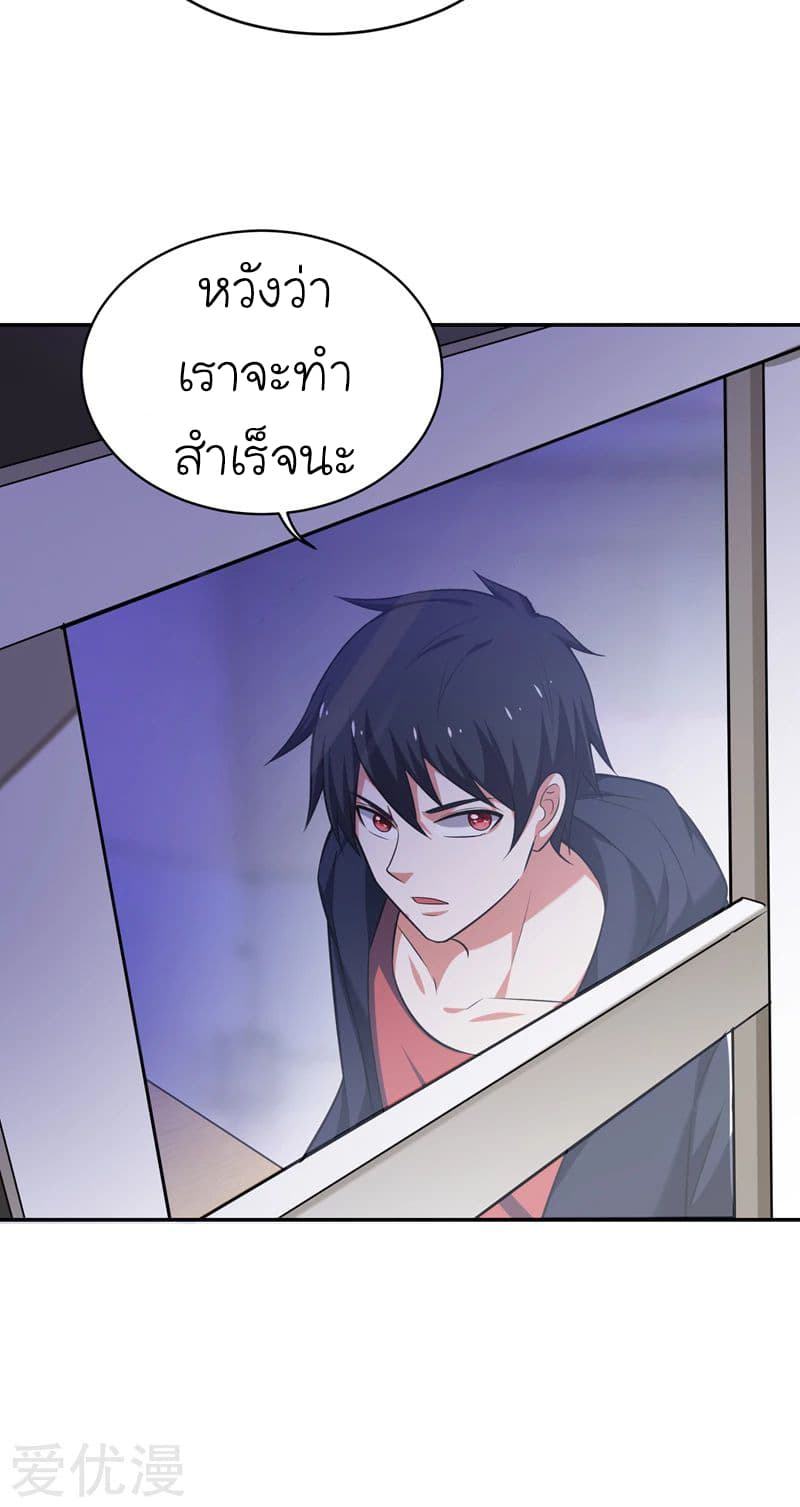 Picking up a School Beauty to Be Wife จับสาวสวยในโรงเรียนมาเป็นเมีย 90-90