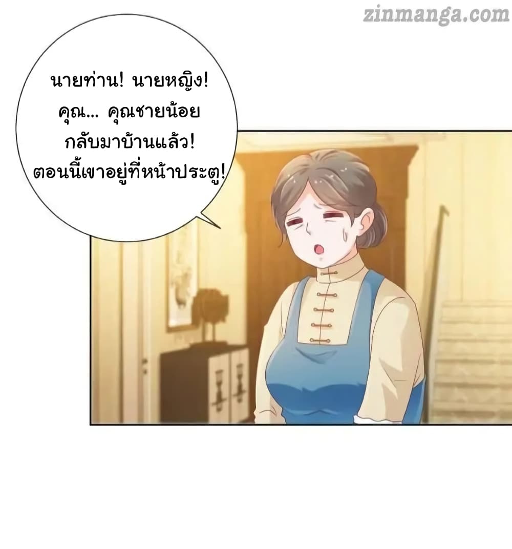 The Lovely Wife And Strange Marriage แผนรักลวงใจ 142-142