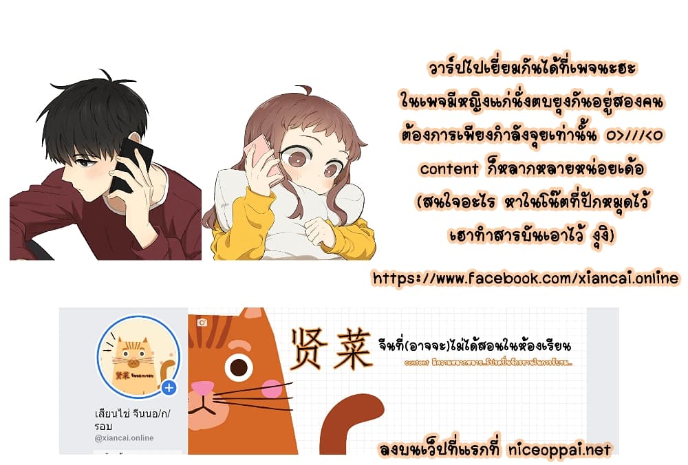An Lian แอบรัก 10-10