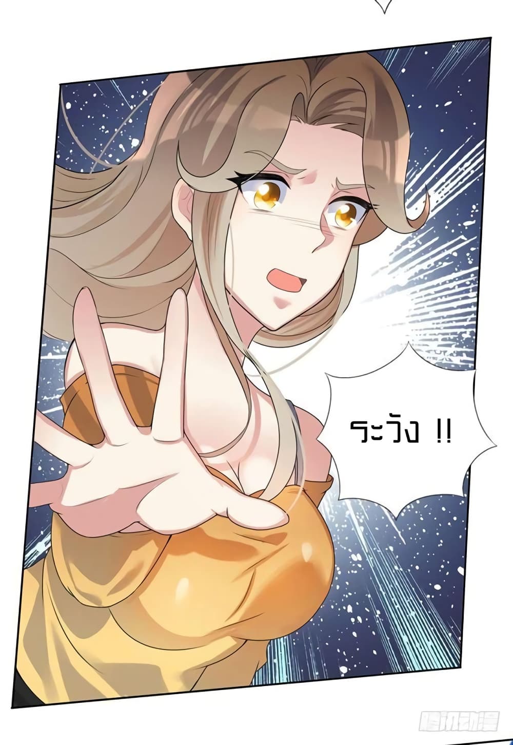 Celestial Jailer 4-4