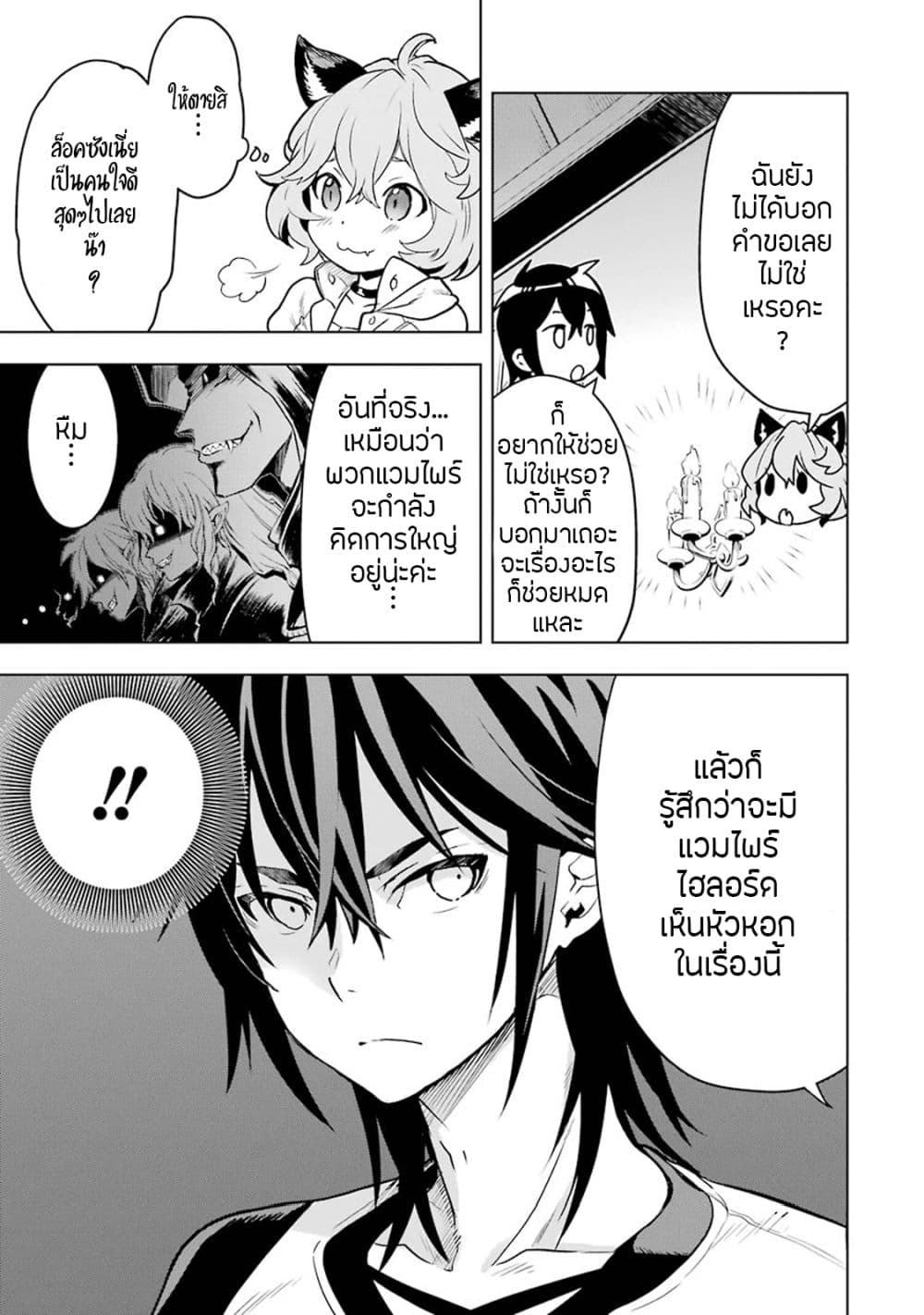 Koko wa Ore ni Makasete Saki ni Ike to Itte kara 10 Nen ga Tattara Densetsu ni Natteita 6-6