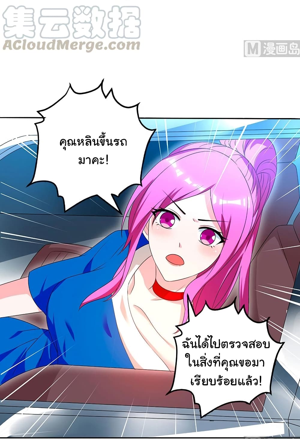 My Beauty Agent Wife ภรรยาผมเป็นสายลับ 32-32