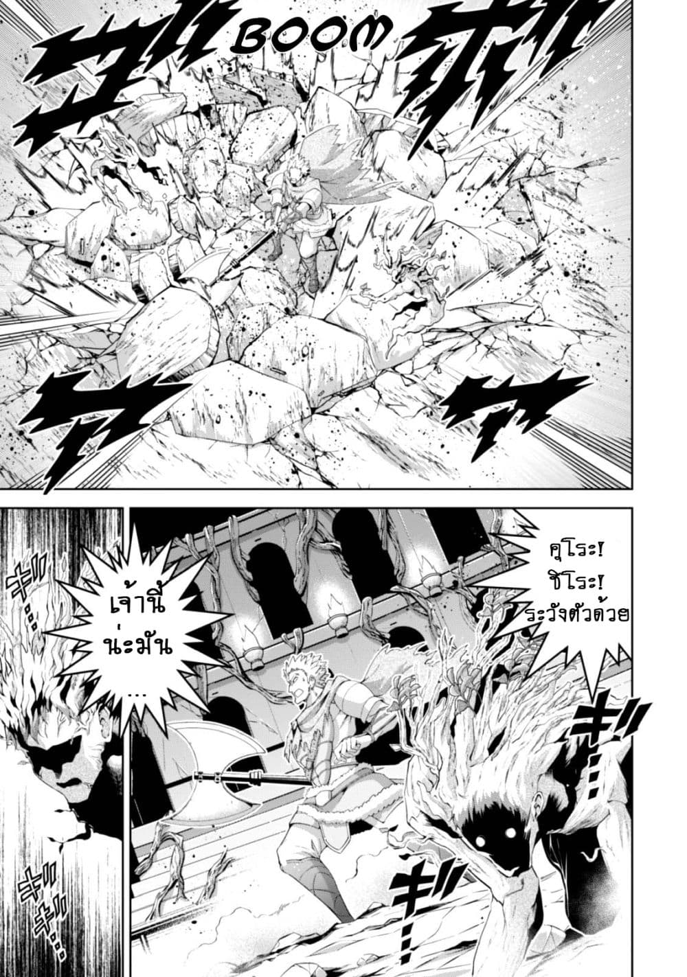 Fukushuu Kansuisha no Jinsei Nishuume Isekaitan 10-เหตุผลที่มา