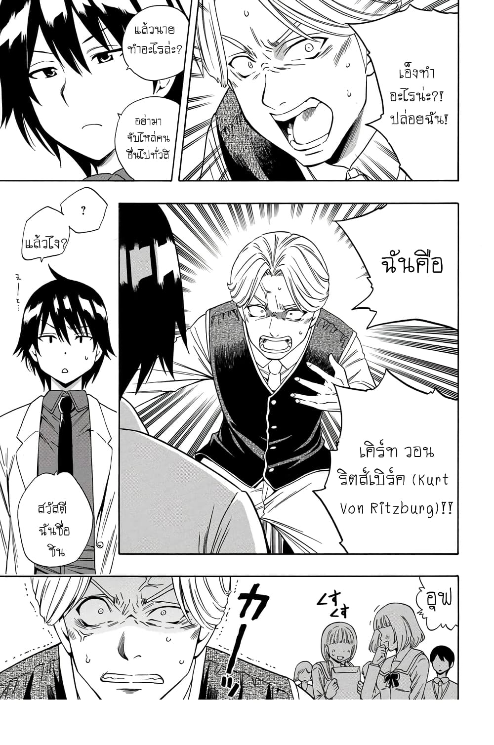 Kenja no Mago 3-3