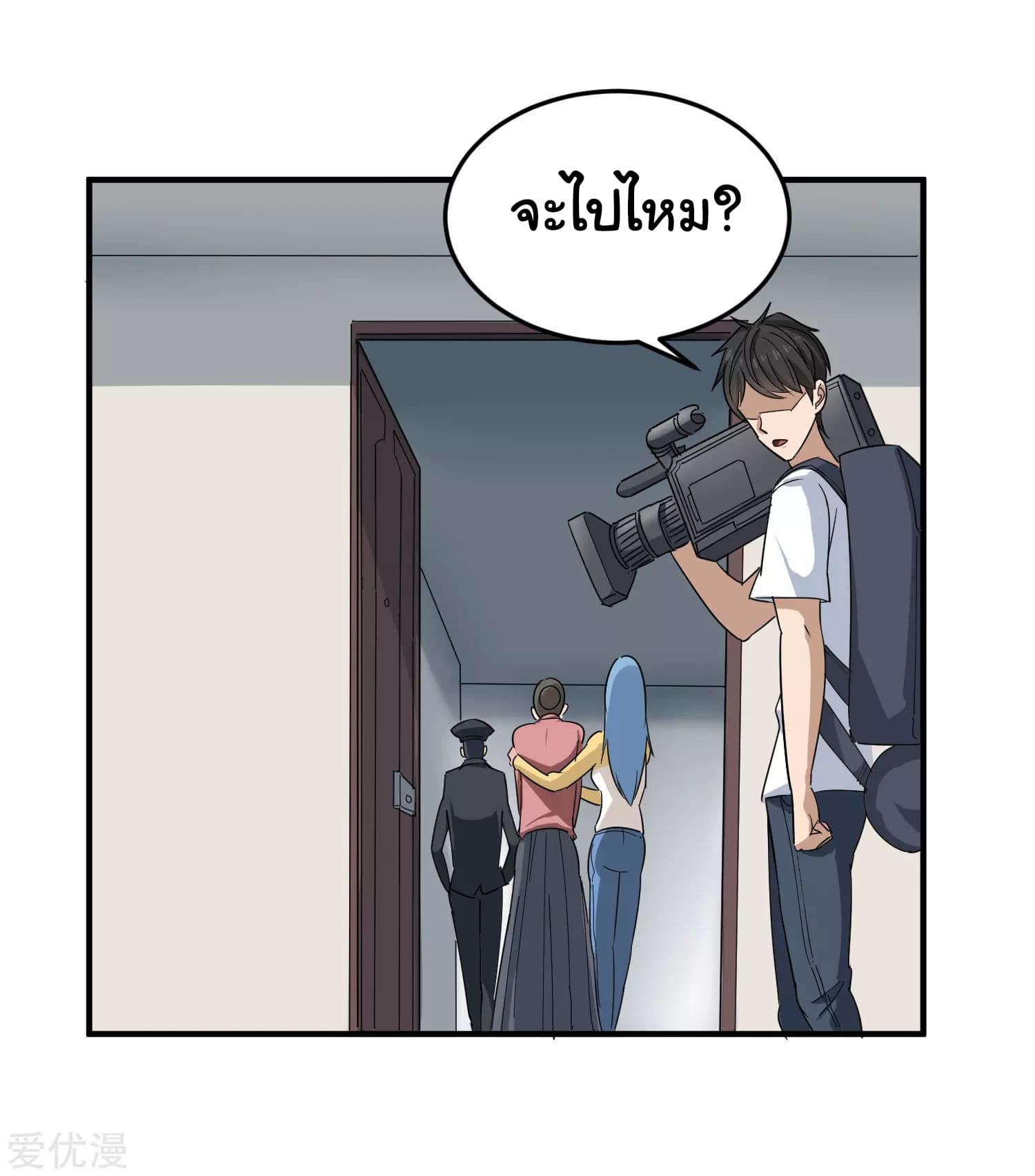 School Flower Master ระบบเรียนพาเซียนเรื่องรัก 17-17