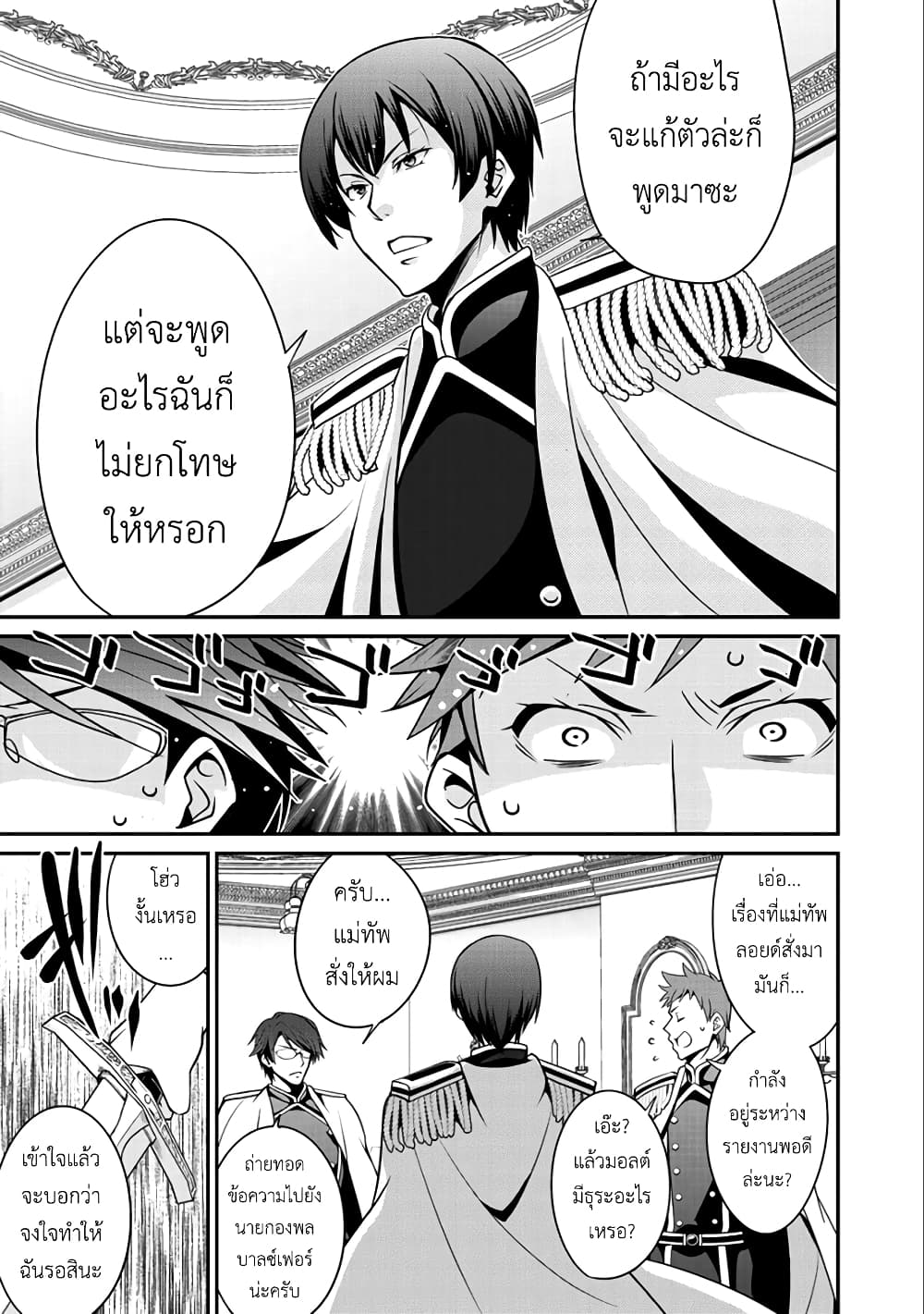 Saikyou no Kurokishi♂, Sentou Maid♀ ni Tenshoku shimashita อัศวินดำสุดแกร่ง เกิดใหม่เป็นเมดนักสู้ 12-แม่ทัพกองอัศวินสีเงิน