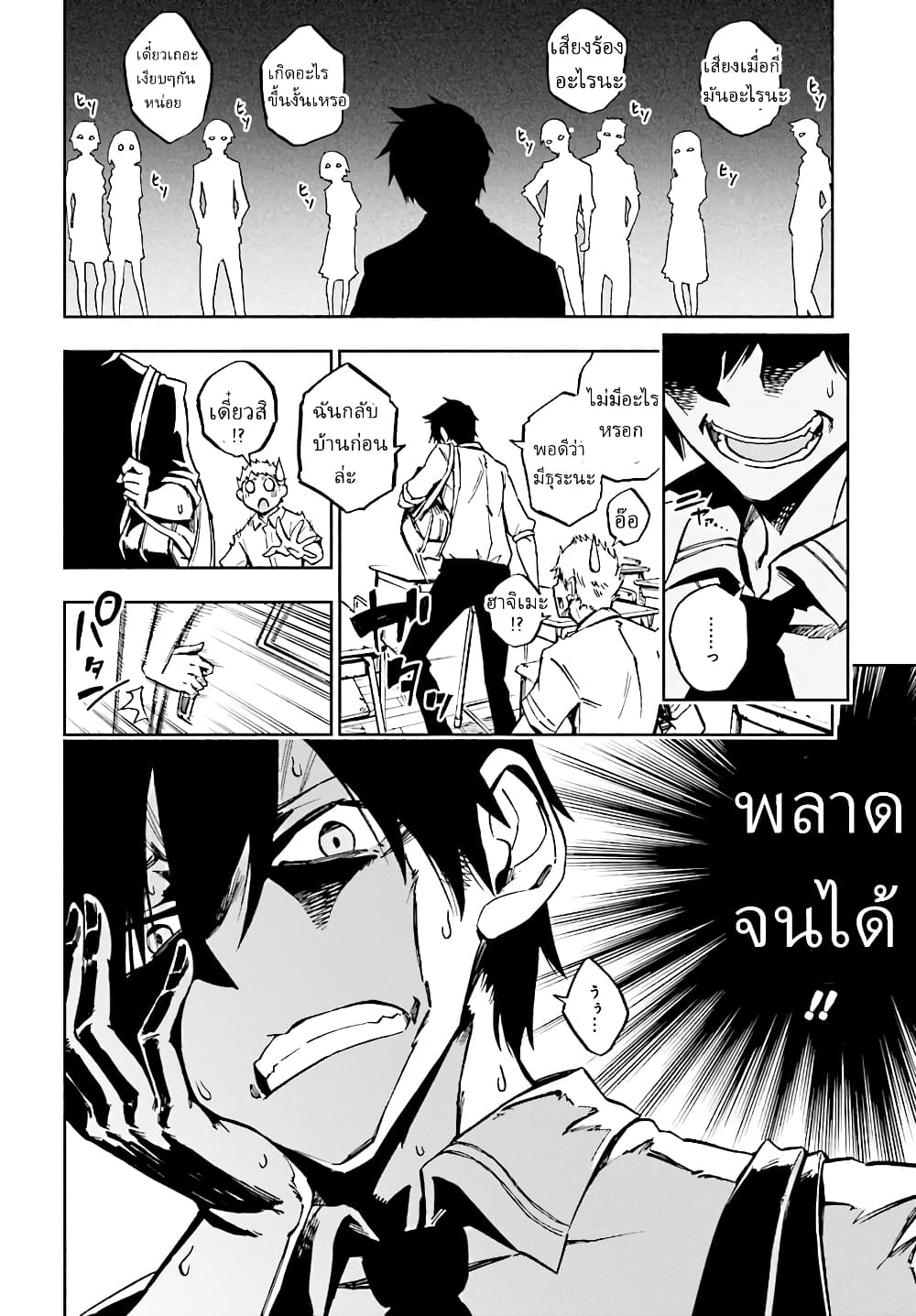 Kagekuri Kitan 1-1