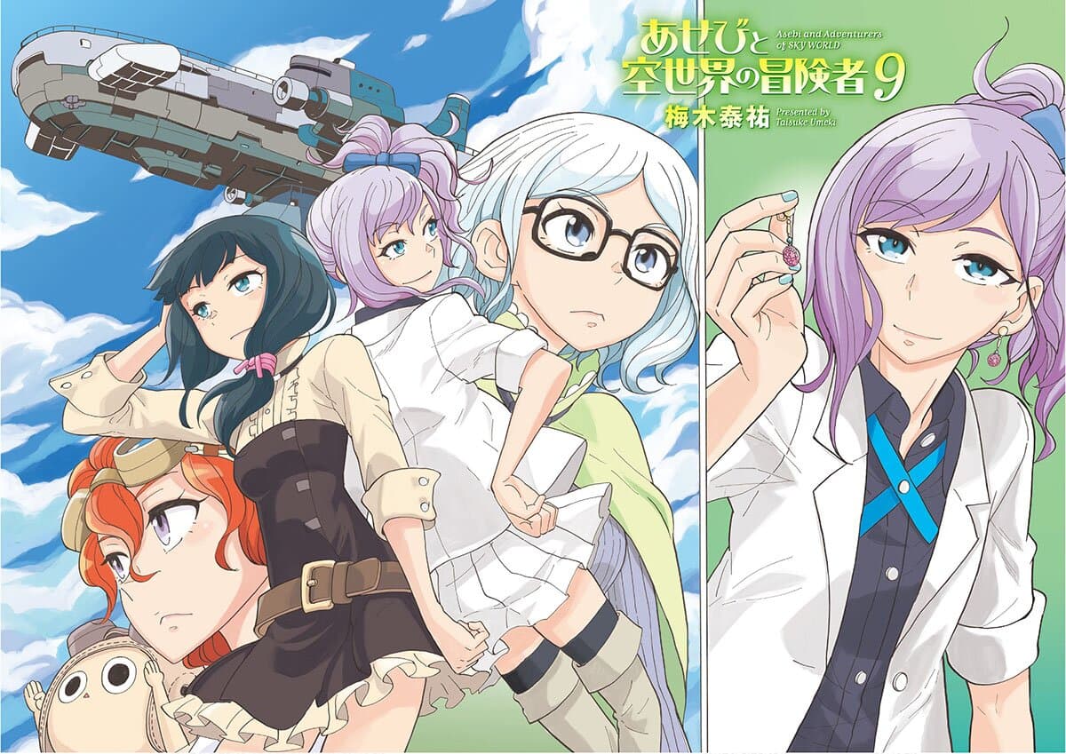 Asebi to Sora Sekai no Boukensha 45-ความทรงจำและการพบกัน
