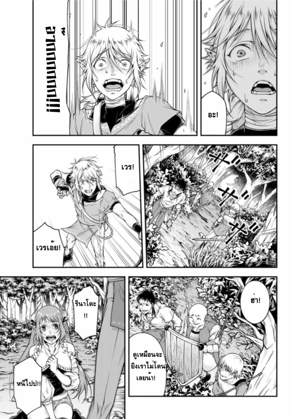 Her Majesty's Swarm 2-2