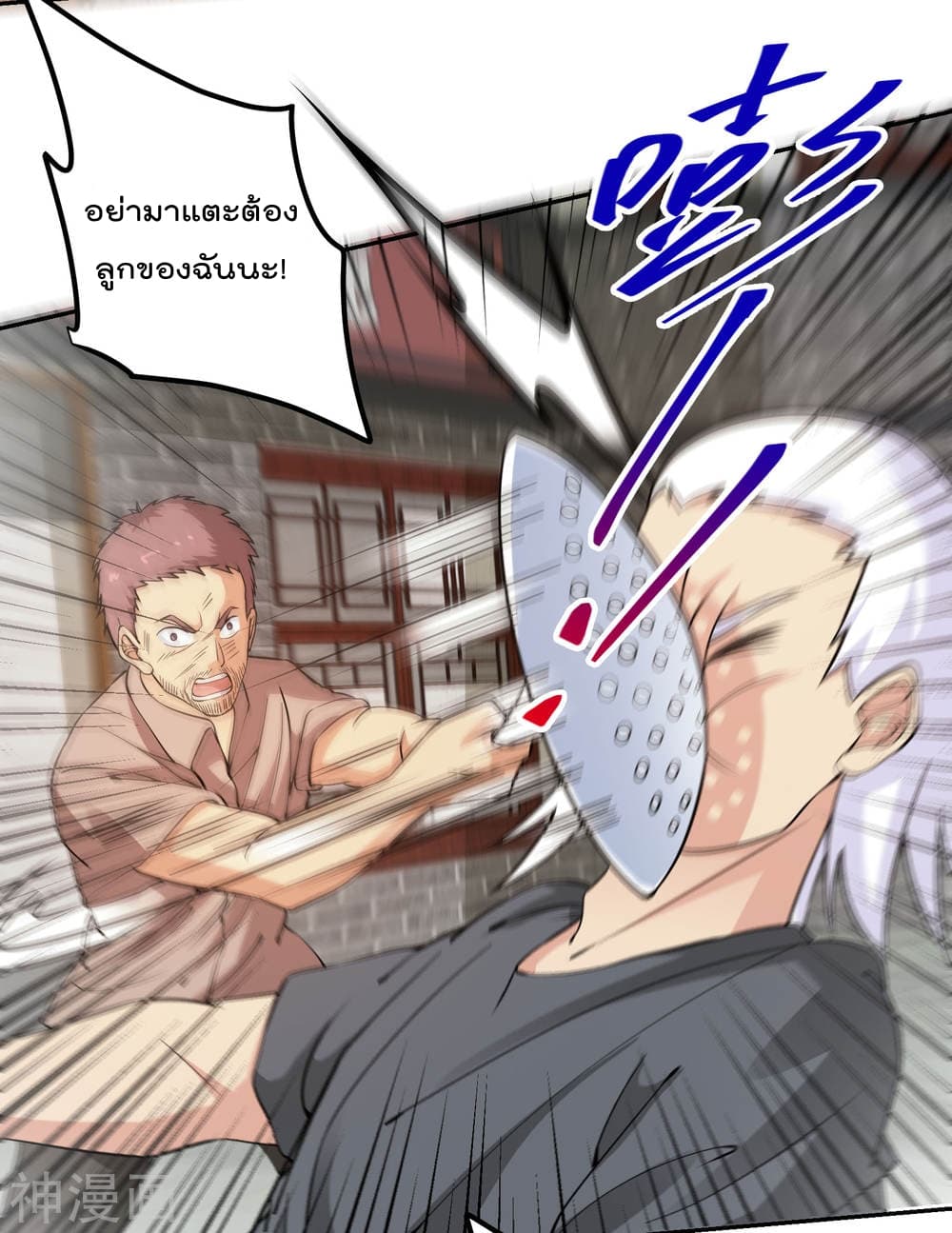 My Super God Watch สุดยอดนาฬิกาแห่งพระเจ้า 3-3