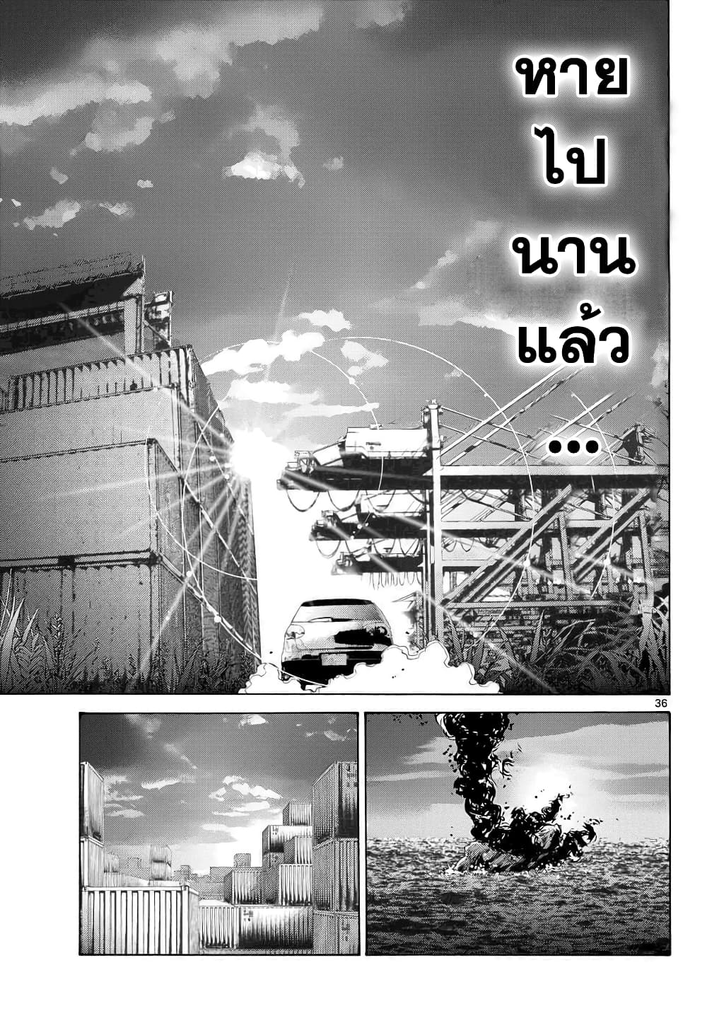 Imawa no Kuni no Alice 41-คิงดอกจิก (9)