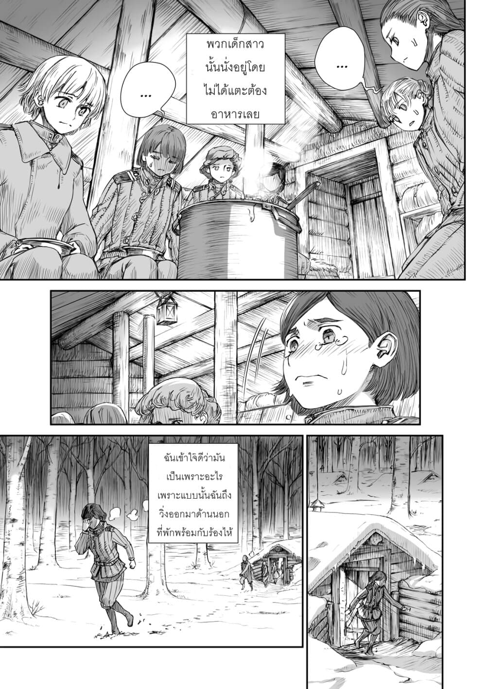 Senso wa onna no kao o shite inai 3.1-คลาฟเดีย กริกอร์เยฟน่า โครไคน่า และ มาเรีย อิวานนอฟน่า โมโรโซว่า (ภาคต้น)