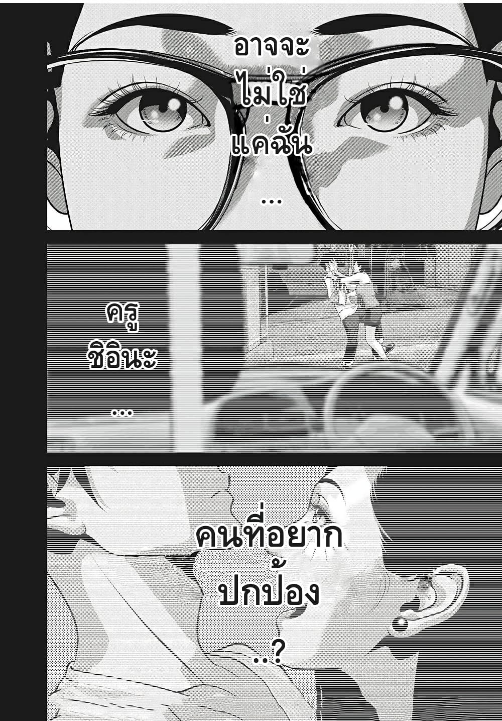 Homeroom 33-ความลับ