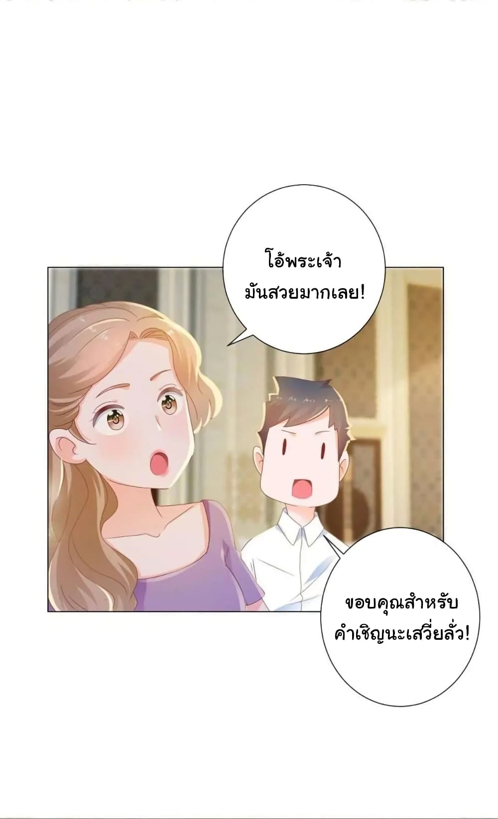 The Lovely Wife And Strange Marriage แผนรักลวงใจ 155-155