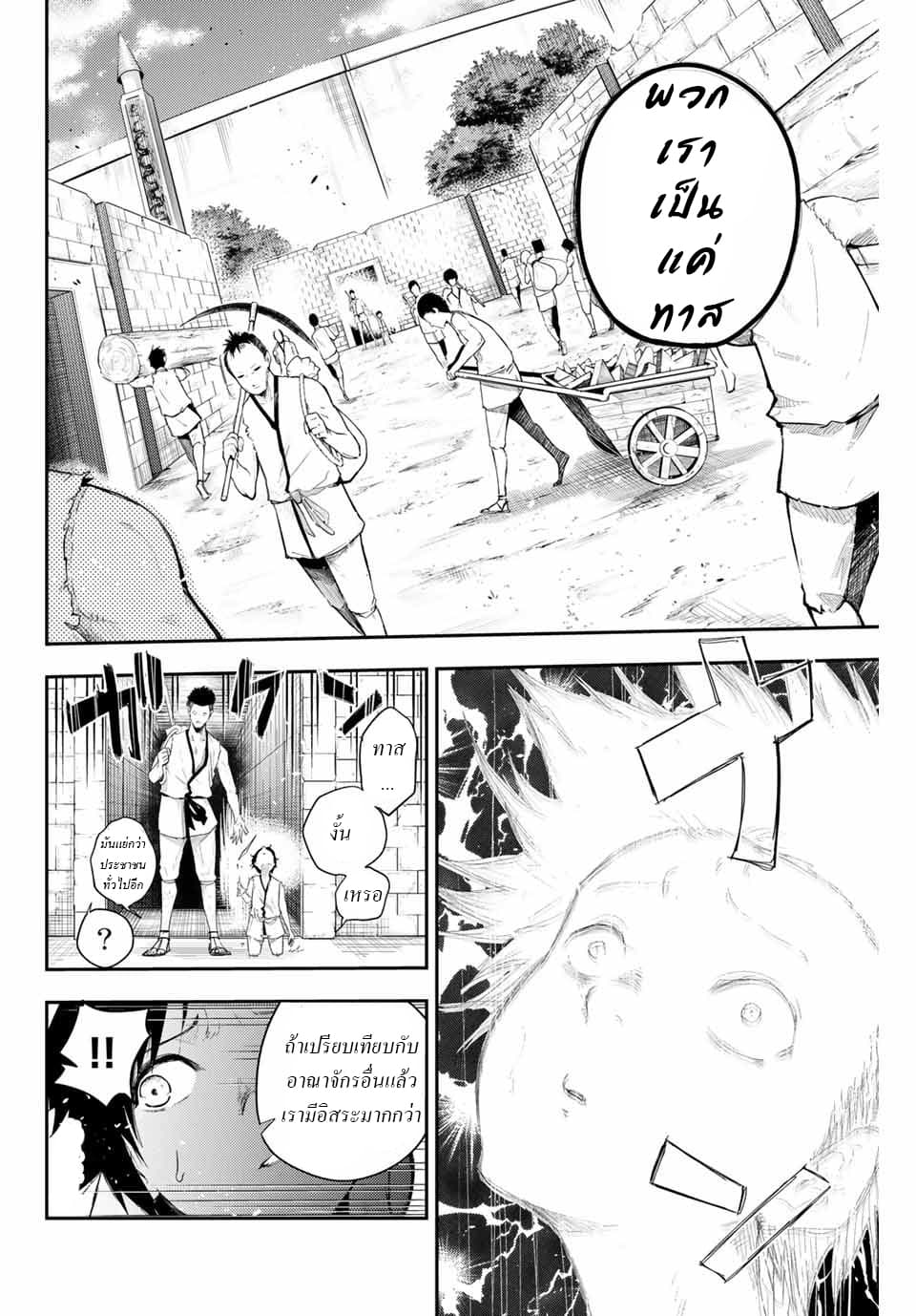 Dorei Tensei: Sono Dorei, Saikyou no Moto Ouji ni Tsuki 1-1