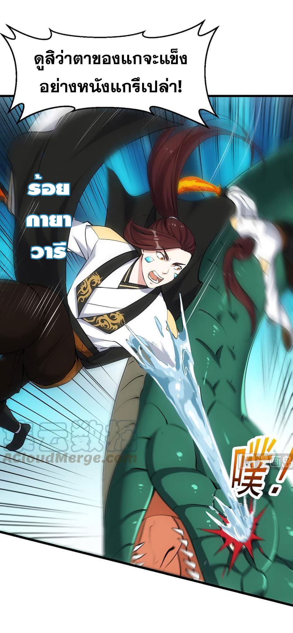 Anti-Gods Dragon System 60-60