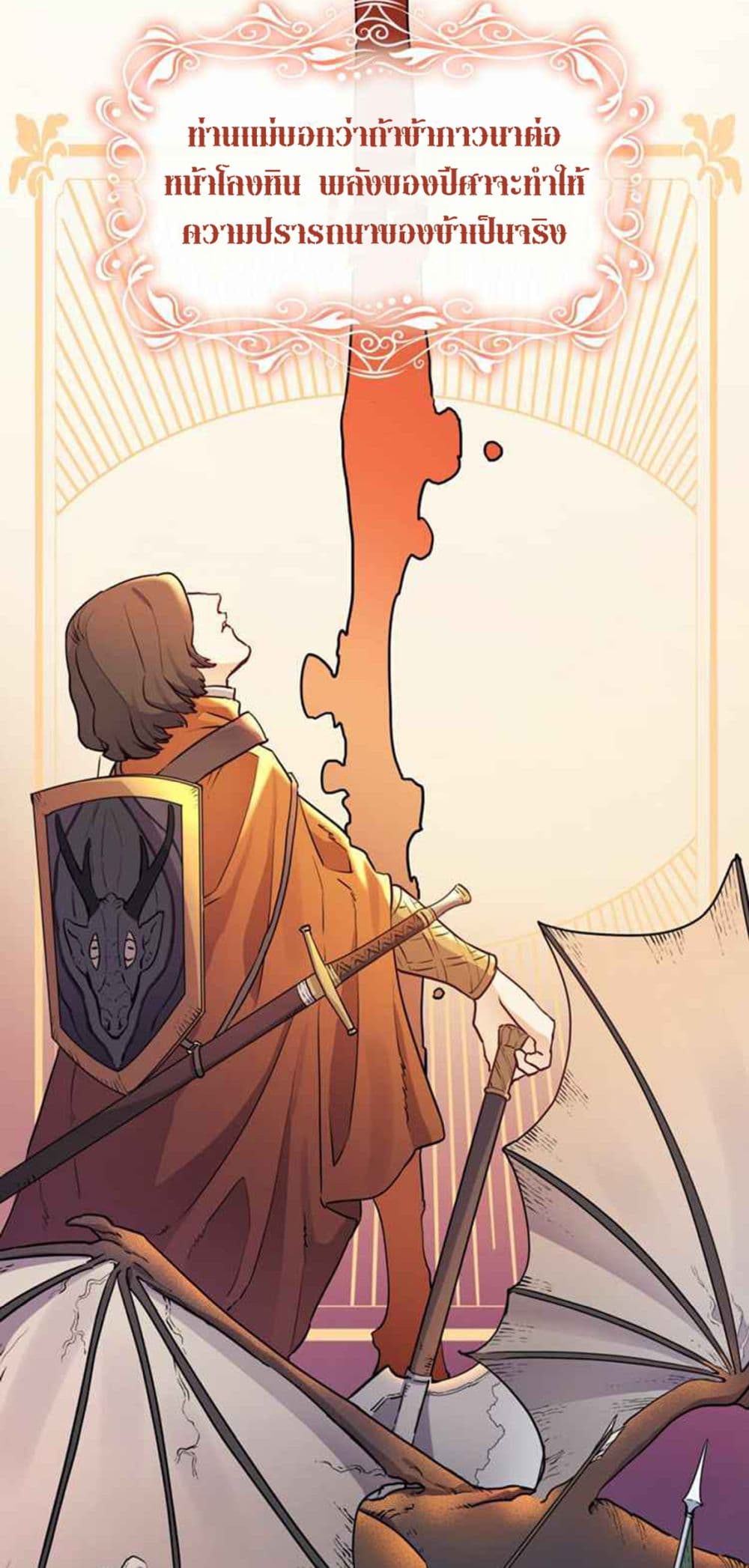 The Devil 2-2