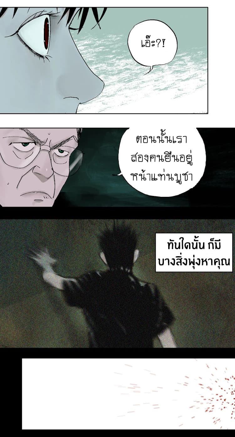 Gu Wei Nan Ting ตำหนักร้างกลางหุบเขา 20-ปลดปล่อย