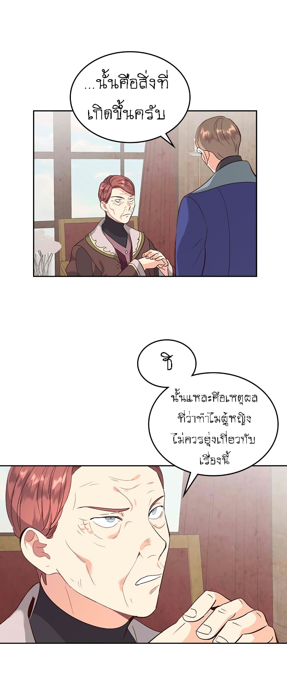 The Knight and Her Emperor 68-68