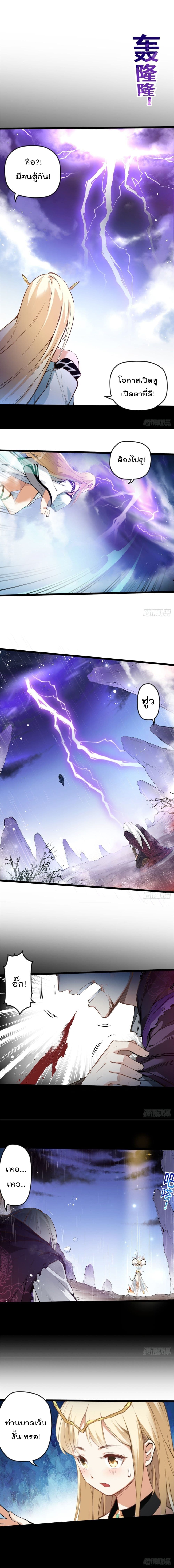 Emperor Martial Soul Return in The City จิตวิญญาณจักรพรรดิเซียนยุทธหวนคืนแห่งนคร 1-1