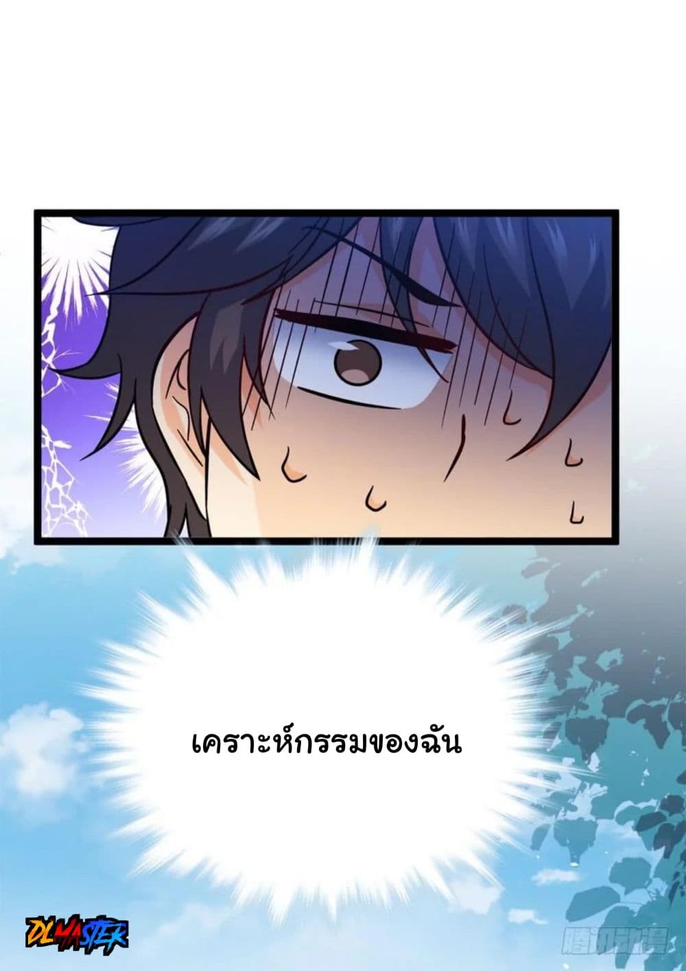 Spare Me, Great Lord! ชีวิตของราชันเกิดใหม่ 8-8