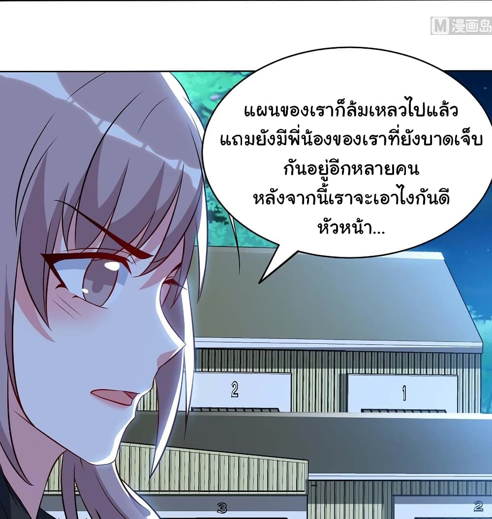 My Beauty Agent Wife ภรรยาผมเป็นสายลับ 41-41