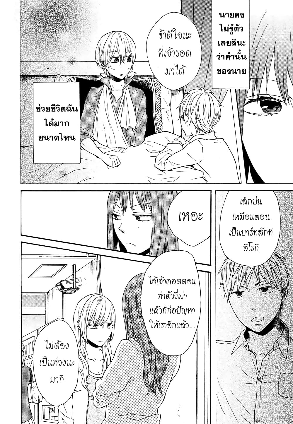 Bokura no Kiseki 47-47