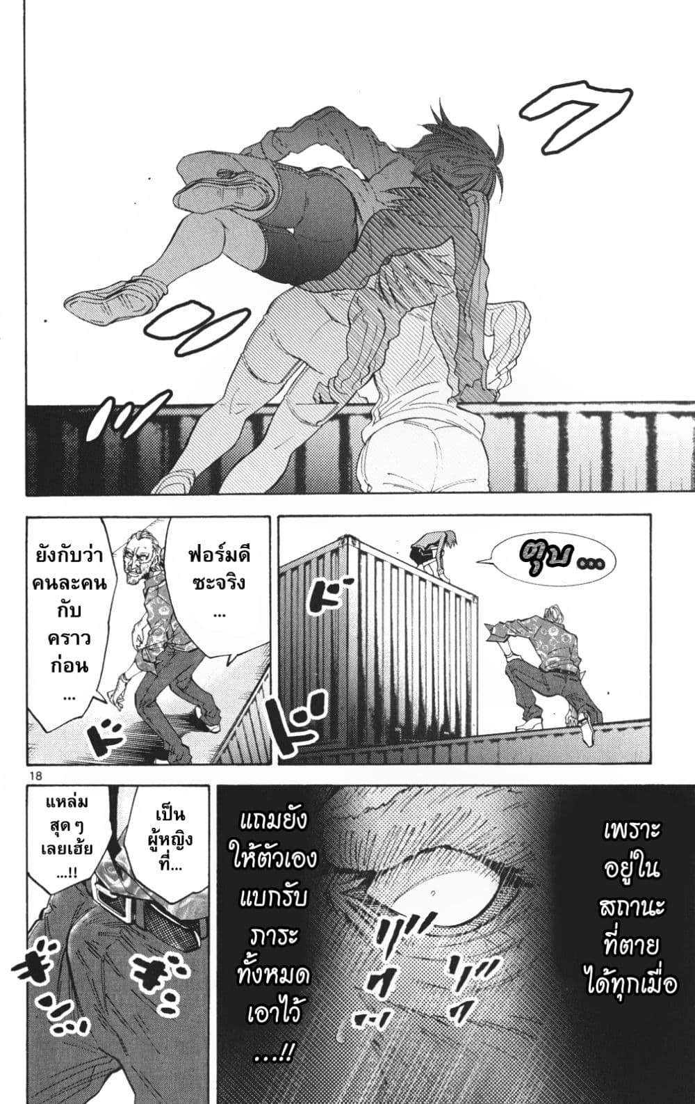 Imawa no Kuni no Alice 37-คิงดอกจิก (5)