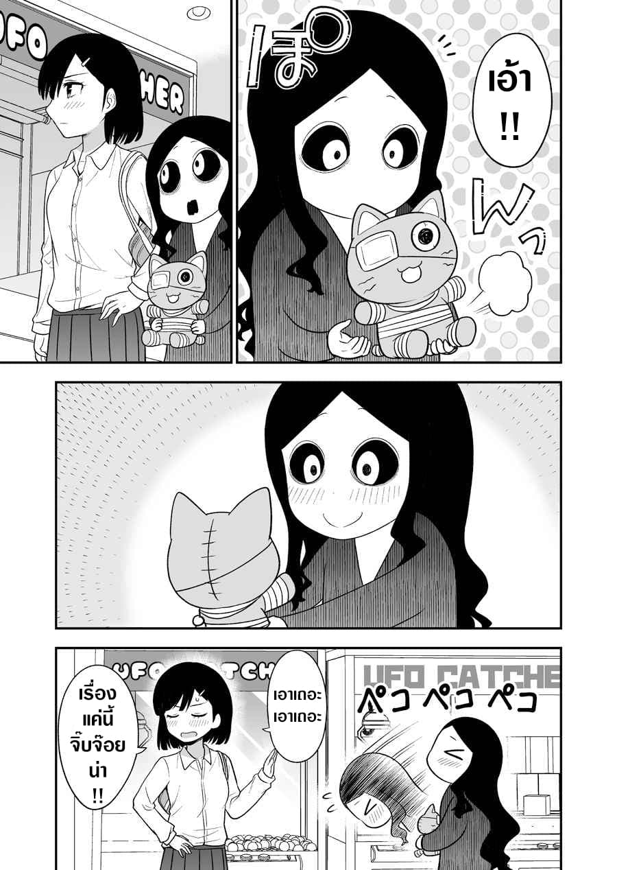 There's a Ghost Behind the Gyaru 4-4