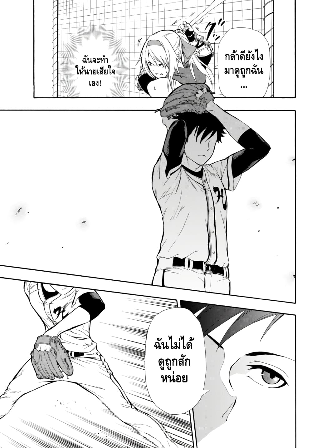 Baseball Isekai เบสบอลต่างโลก 1-มาต่างโลกล่ะ