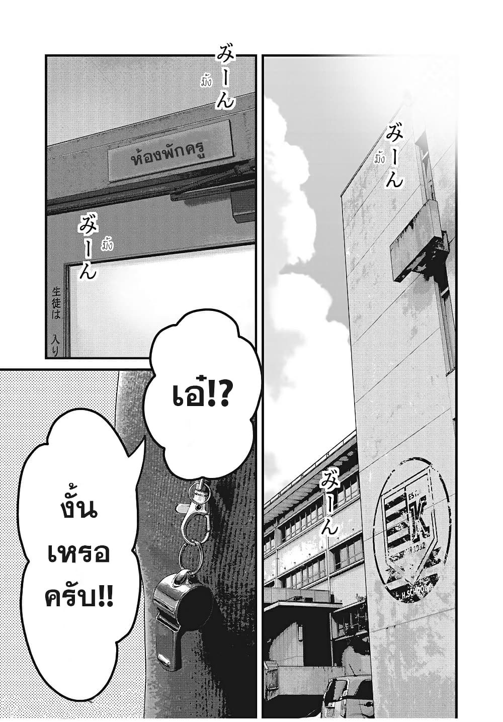 Homeroom 33-ความลับ