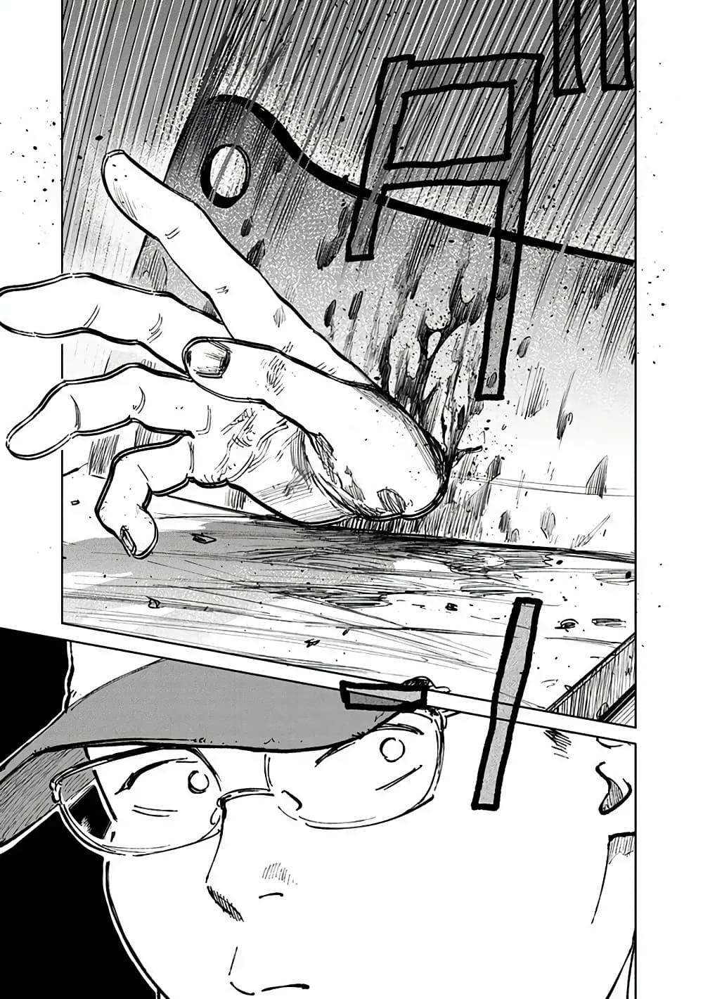 Noah of the Blood Sea เรือสยองปาร์ตี้เลือดสาด 4-การเชื้อเชิญ