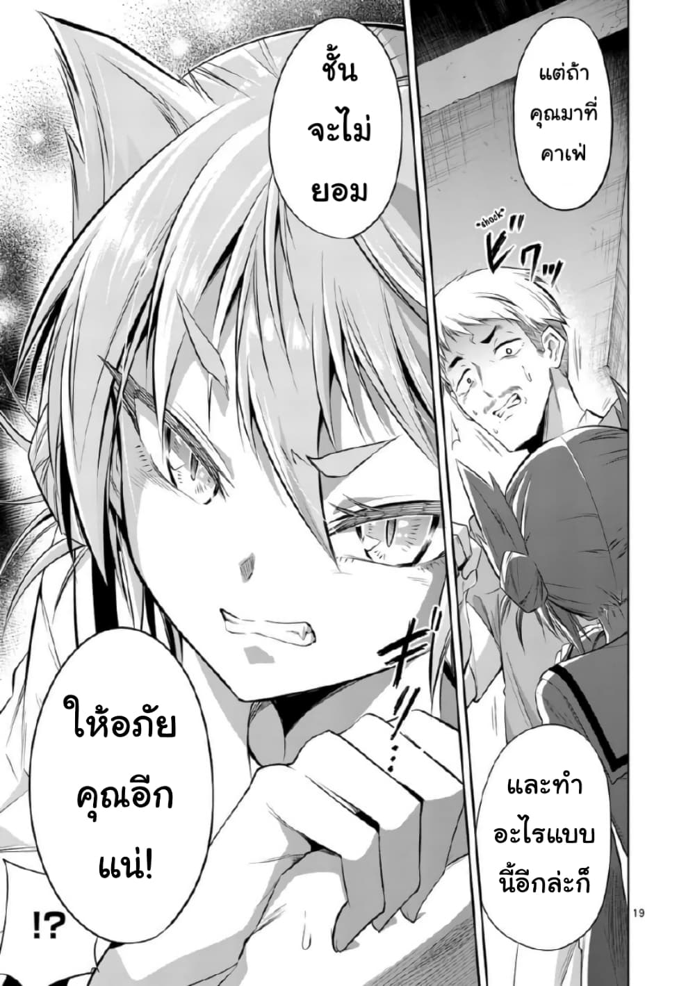 Tensei Pandemic 47-47