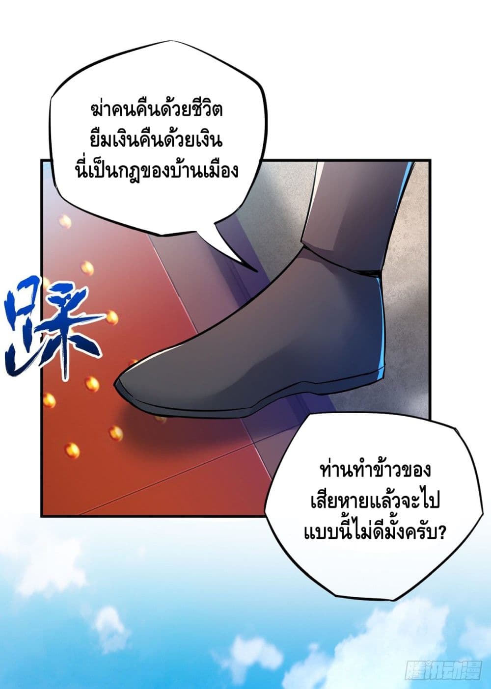 Eternal First Son-in-law 10-10
