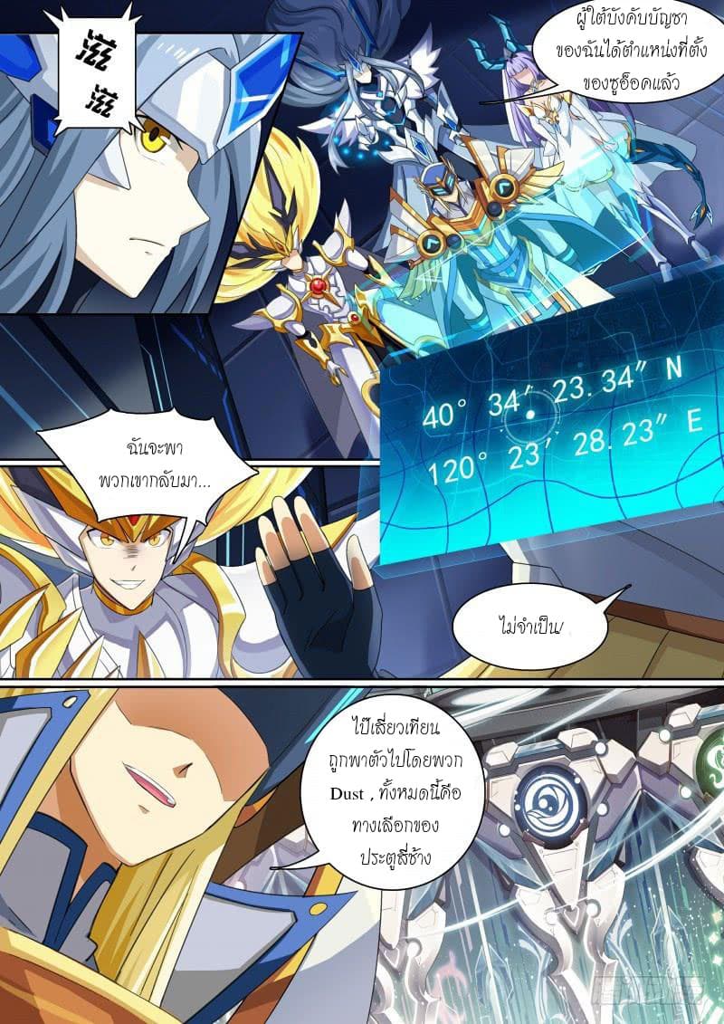 Aola Star - Parallel Universe 47-47