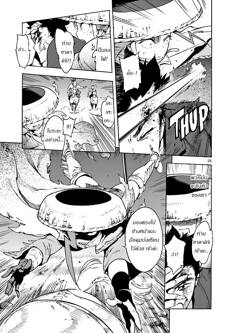 Renjou Desperado 2-หญิงสาวกับทรราช การไล่ล่า 20 ไมล์