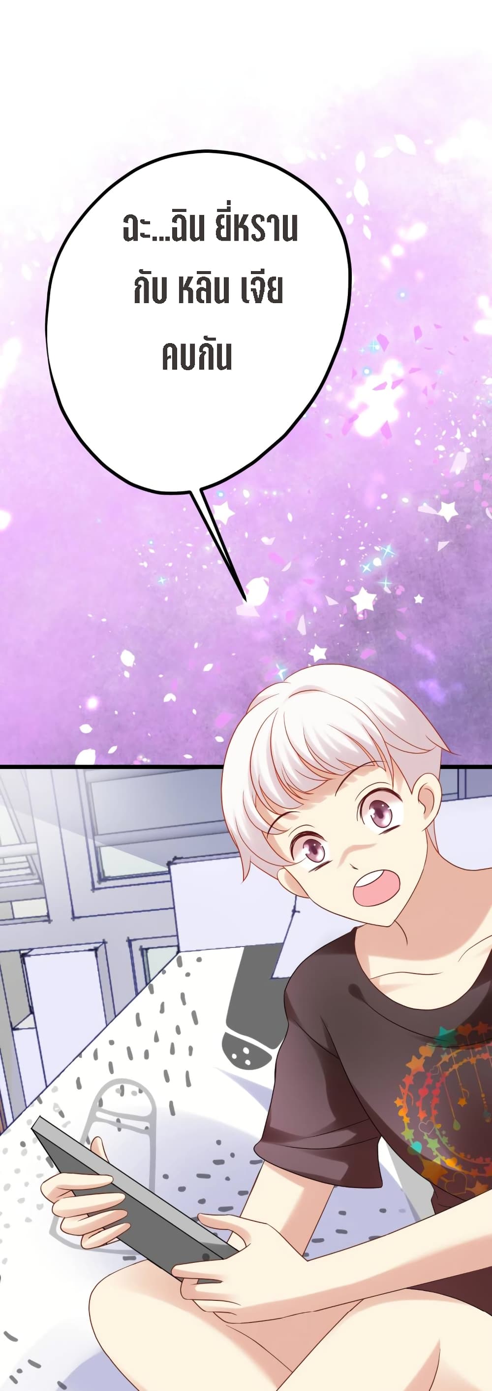 My Beautiful Time with You 8-8