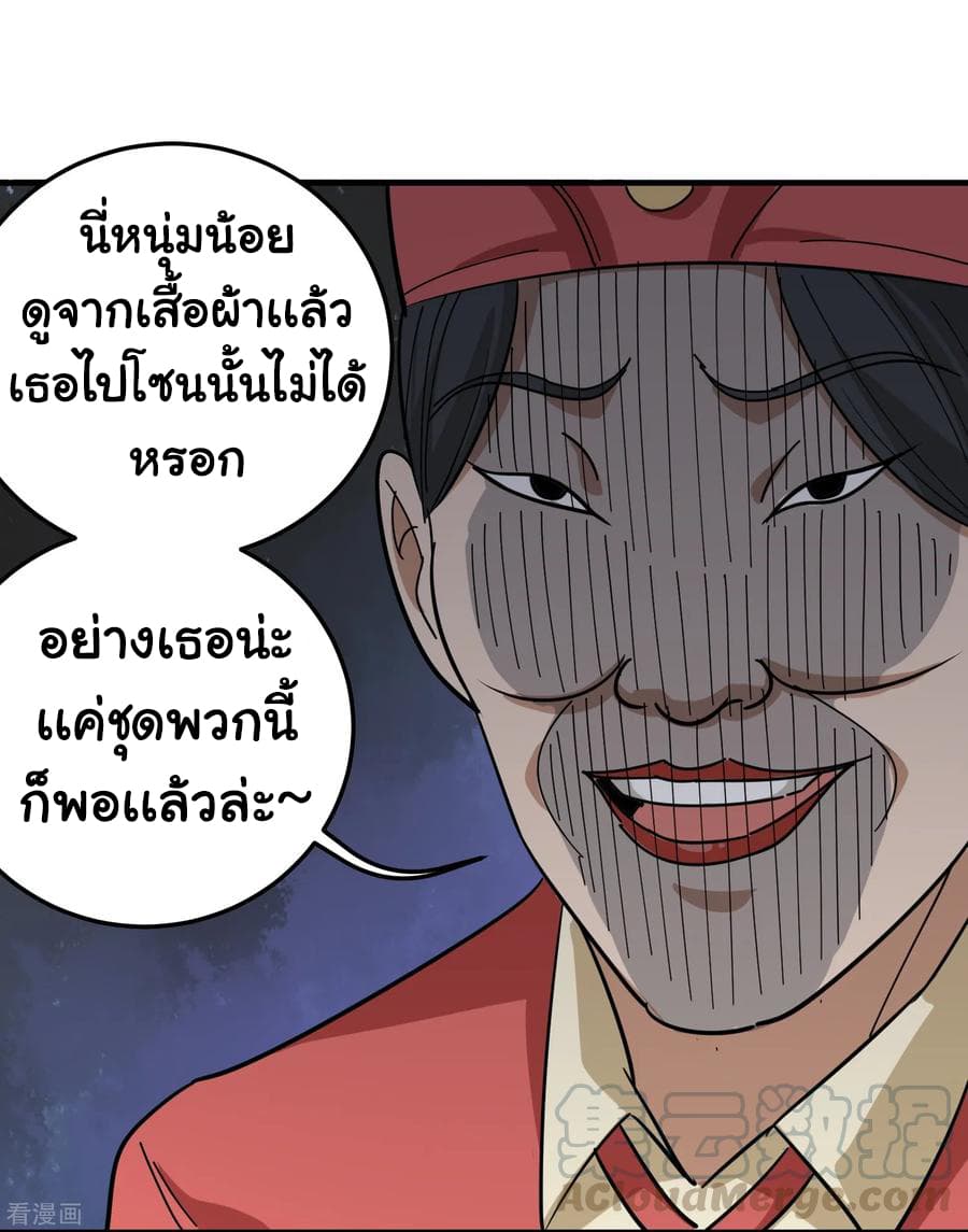 School Flower Master ระบบเรียนพาเซียนเรื่องรัก 37-37