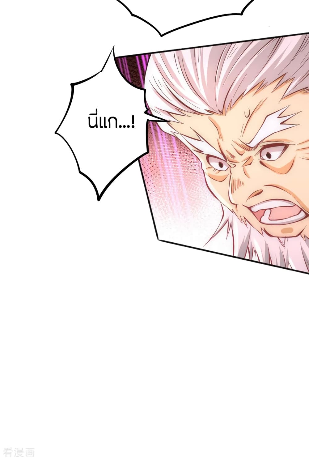 God Emperor of The City มหาเทพเซียนแห่งนคร 76-76