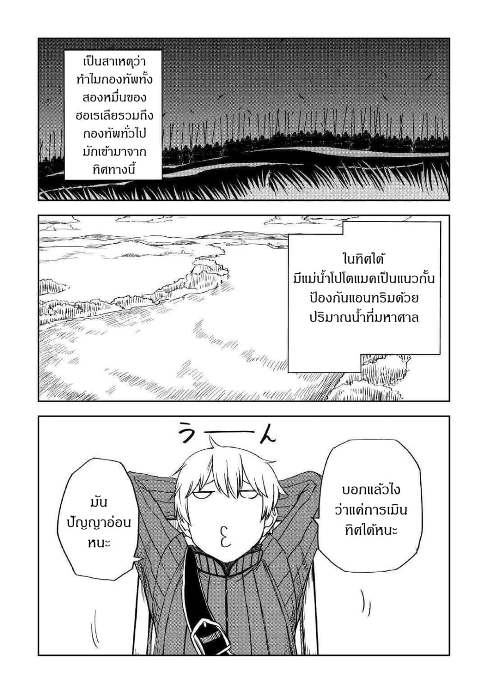Isekai Tensei Soudouki 60-60