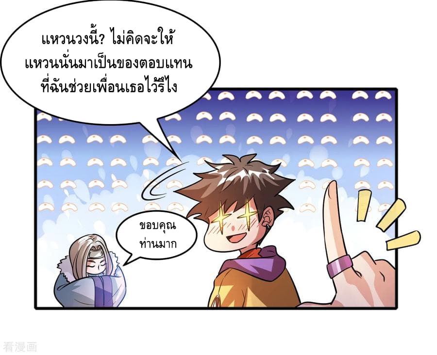 Become God Merchant in The Other World ข้ามต่างโลกเพื่อเป็นพ่อค้าเทพสุดมั่งคั่ง 77-77