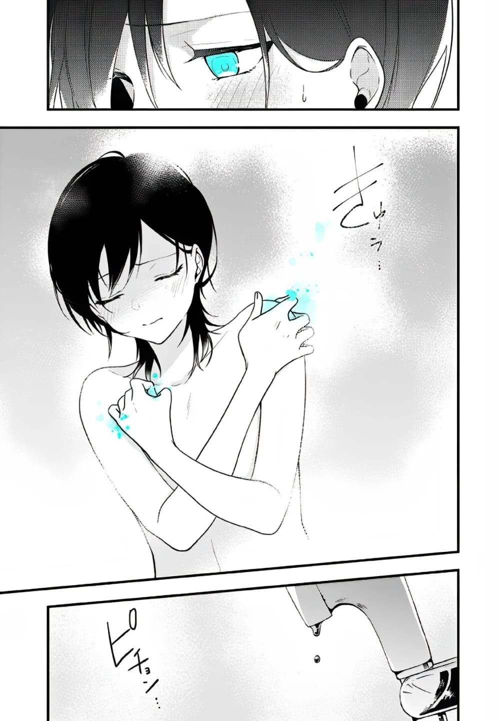 Seibetsu "Mona Lisa" no Kimi he. 9-สัมผัส (1)