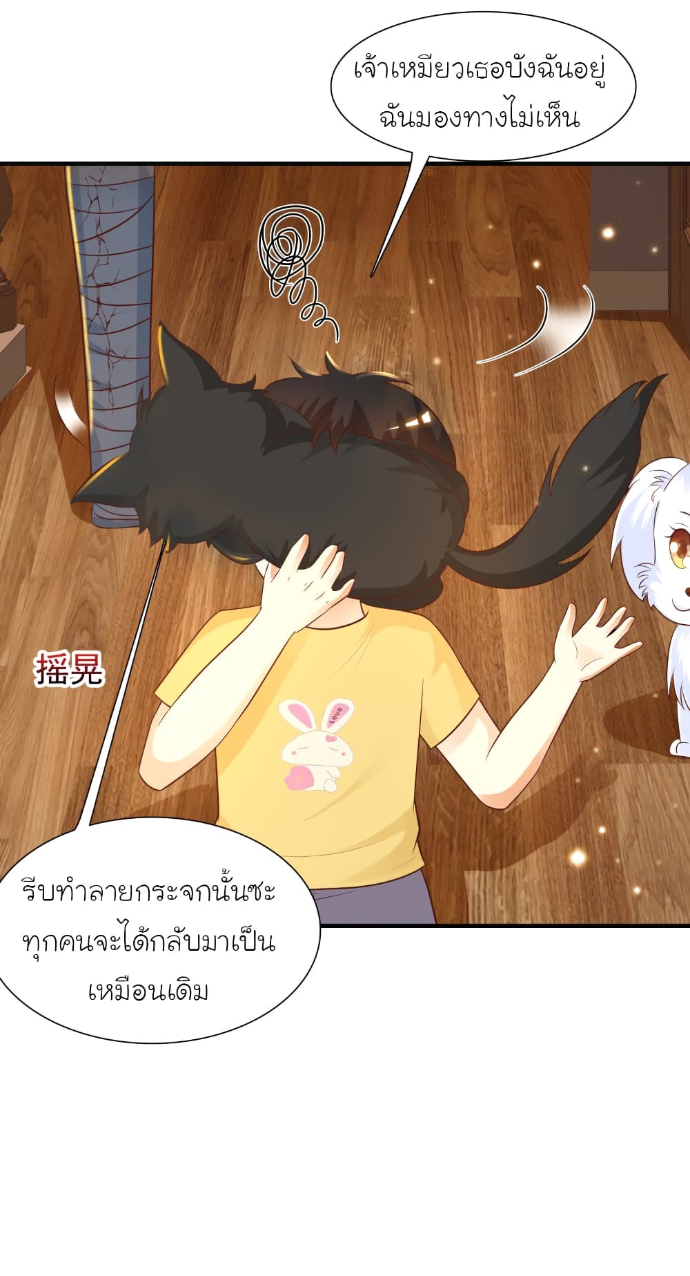 The Strongest Peach Blossom ราชาดอกไม้อมตะ 81-81