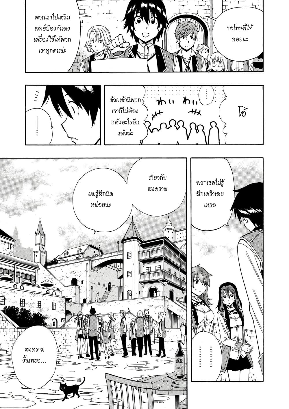 Kenja no Mago 11.1-11.1