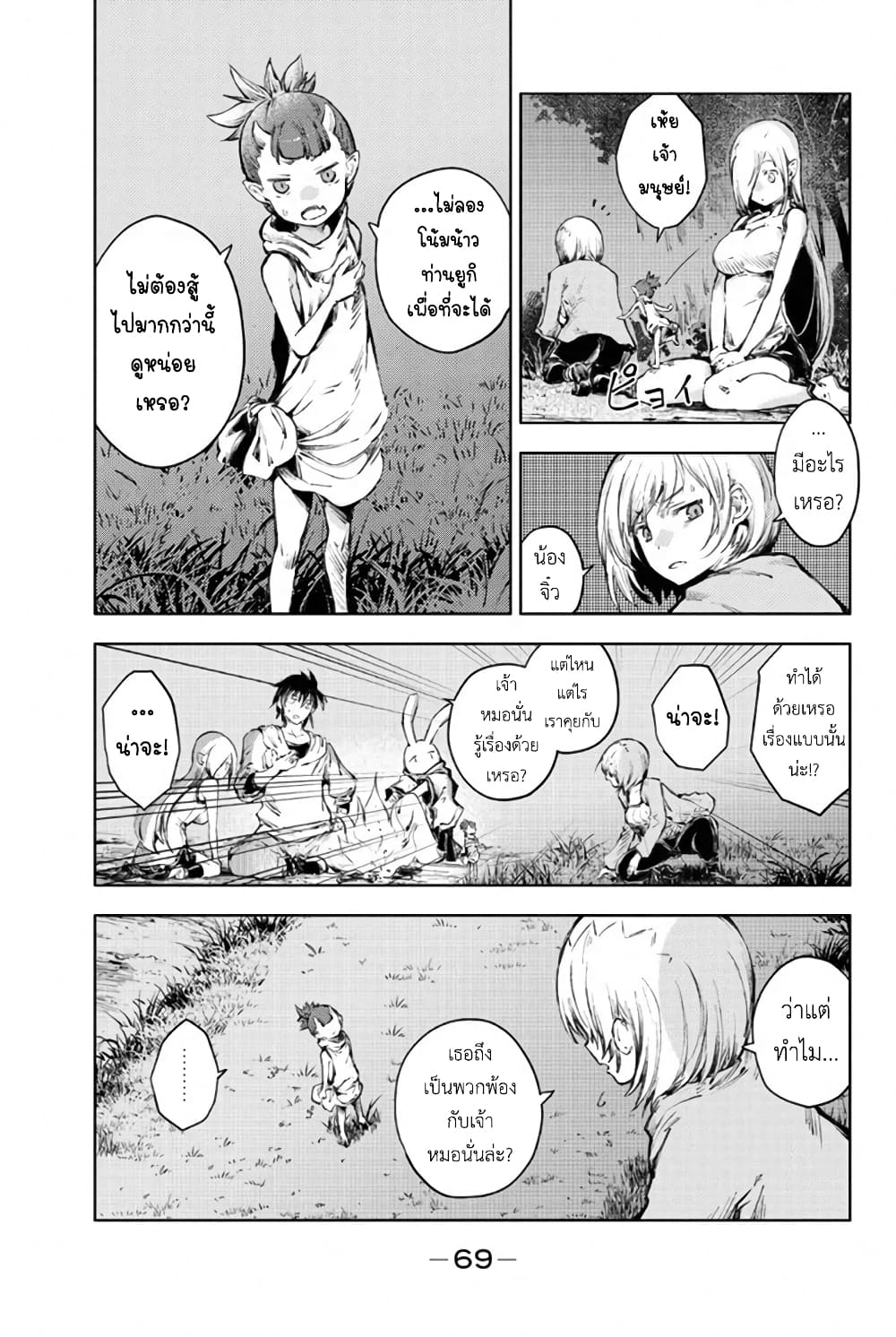 Peach Boy Riverside 25-อ่อนที่สุดและเท่ที่สุด