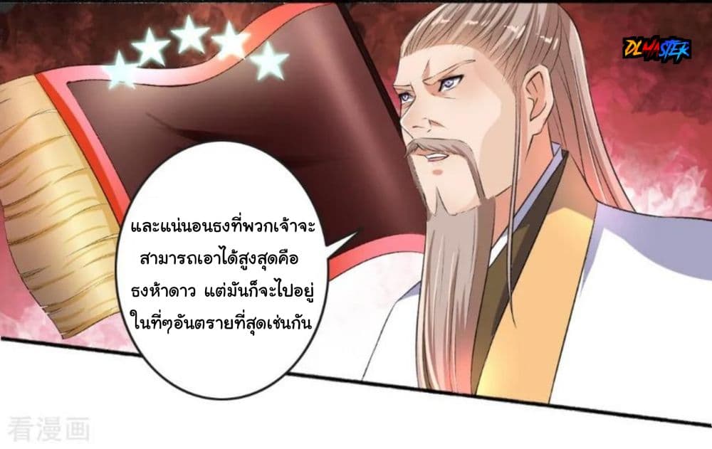 The Peerless Concubine 66-66