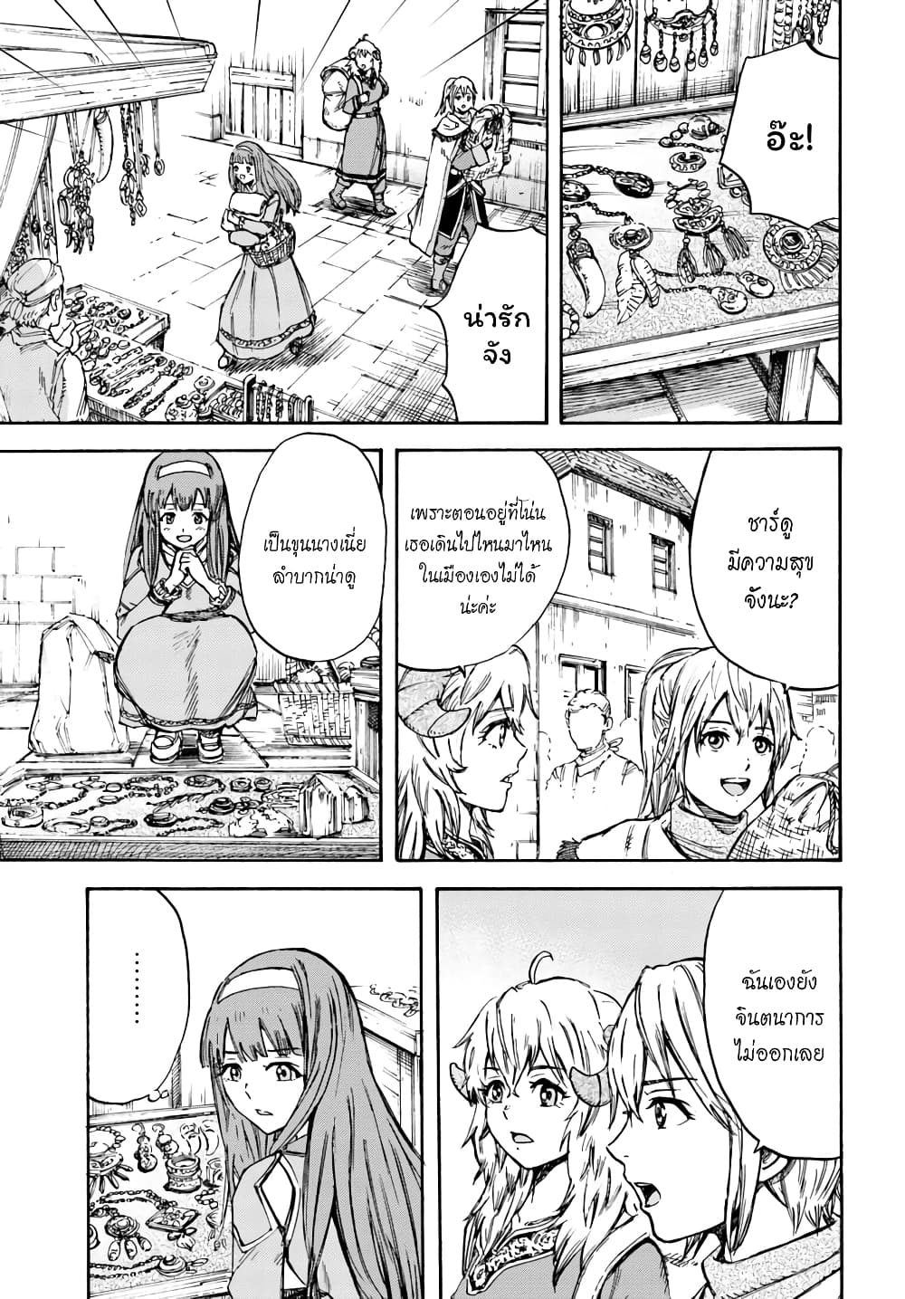 Shoukan sareta Kenja wa Isekai wo Yuku - Saikyou nano wa Fuyou Zaiko no Item deshita 13-ฝึกพิเศษ