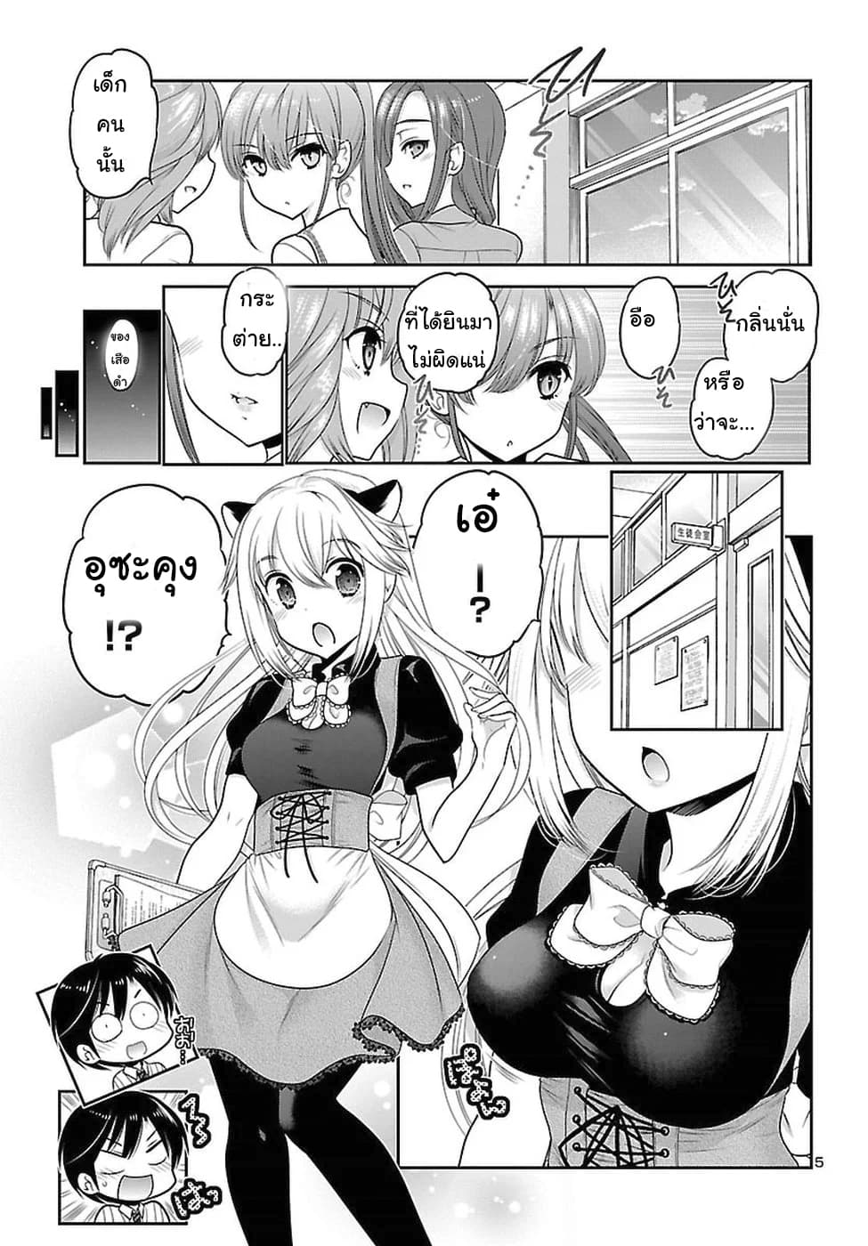 Moujuusei Shounen Shoujo 18-18